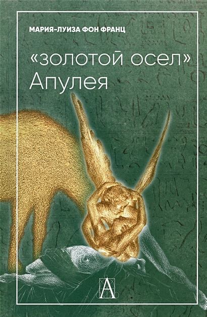 Психологическая интерпретация снов о темном животном и его роль в подсознании