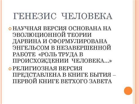 Психологическая перспектива на сущность человека