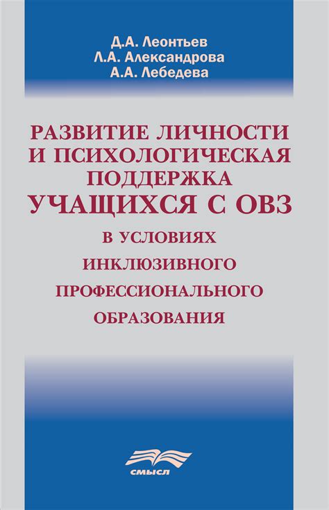 Психологическая поддержка учащихся