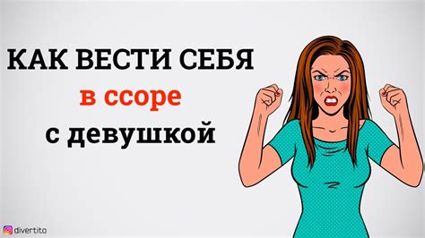 Психологическая трактовка сновидения о ссоре с бывшей девушкой