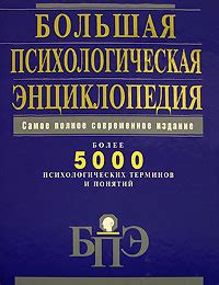 Психологическая энциклопедия сновидений о возрождении покойных