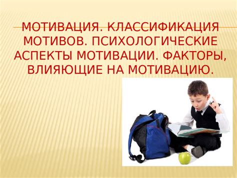 Психологические аспекты, влияющие на проявление аналогичных сновидений