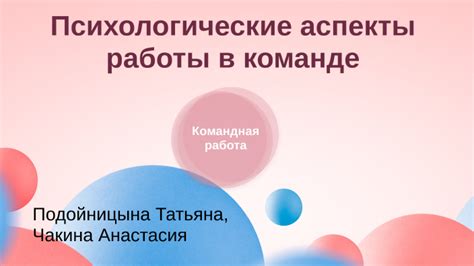 Психологические аспекты обнимания