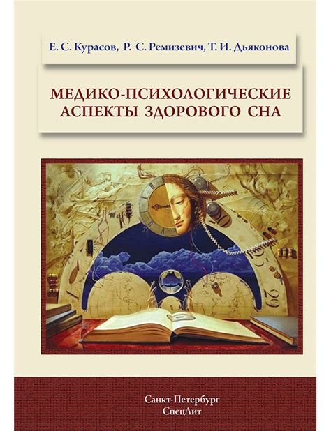 Психологические аспекты сна о подборе подарка для матери