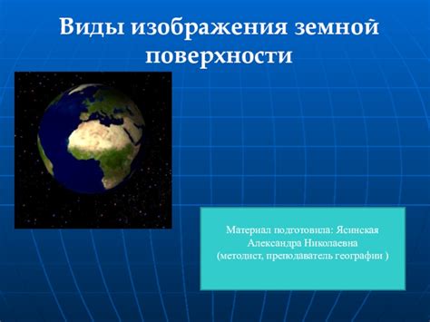 Психологические аспекты сновидений о лекарственных инструментах на земной поверхности