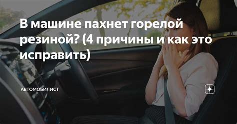 Психологические аспекты сновидения о горящей автомобиле