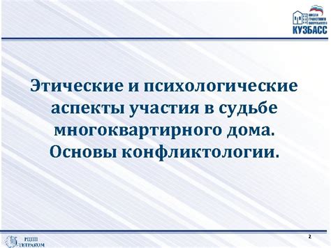 Психологические аспекты участия в открытом классе