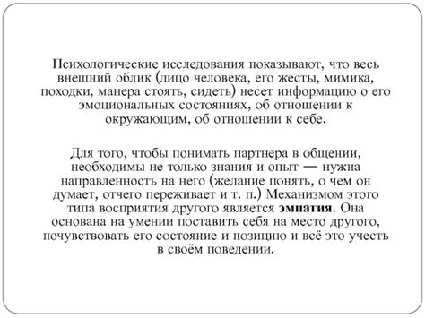 Психологические исследования снов с крысами, фокусирующиеся на эмоциональных состояниях страха и беззащитности