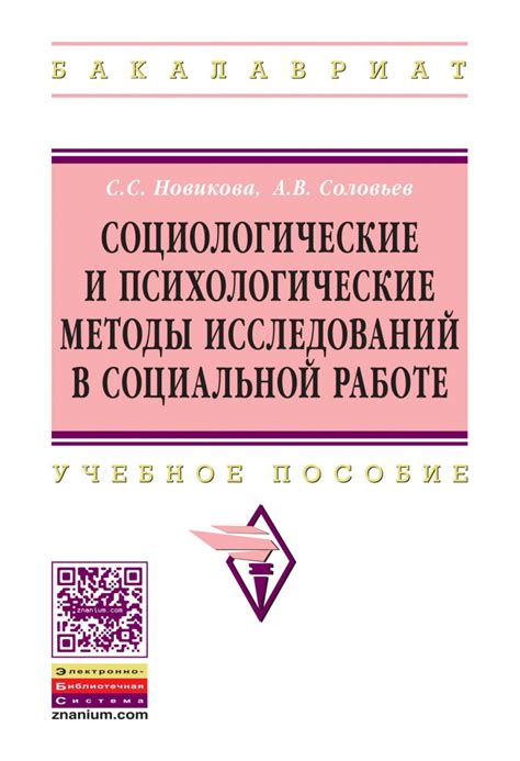 Психологические и социологические аспекты эгоизма