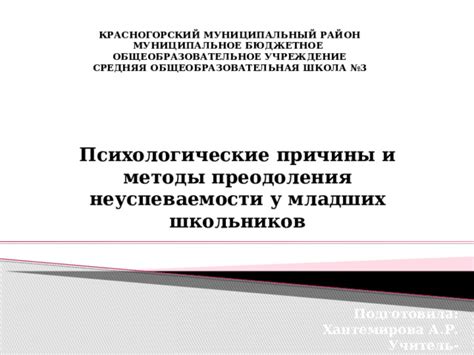 Психологические методы преодоления отвращения и неприязни