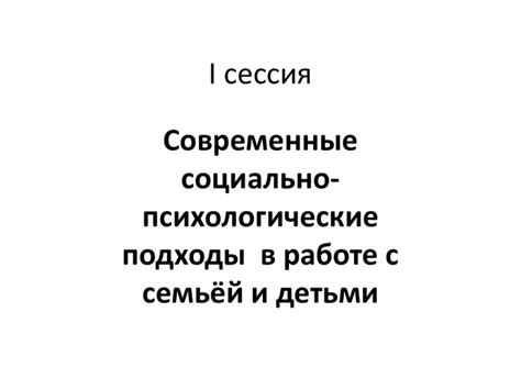 Психологические подходы к работе с неприятными сновидениями