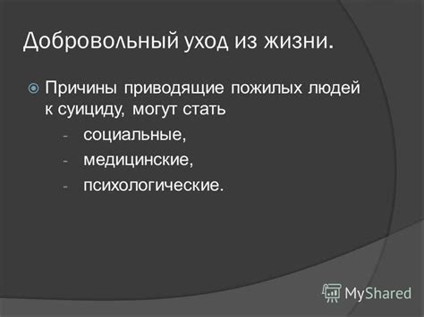 Психологические причины, приводящие к дискомфорту при общении: