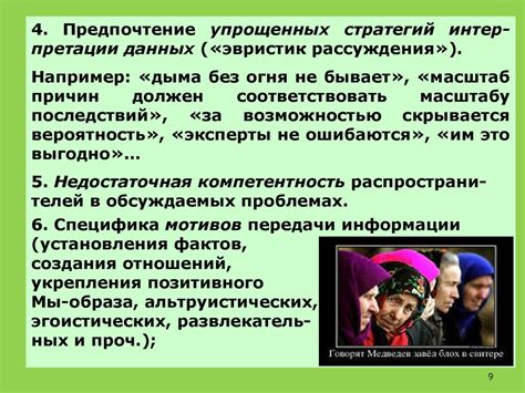 Психологические причины и механизмы создания слухов и сплетен о мужчинах