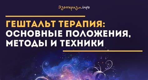 Психологические толкования гештальт-снов и их значение в анализе индивидуальности