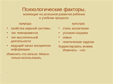 Психологические факторы, влияющие на развитие субъективной стороны