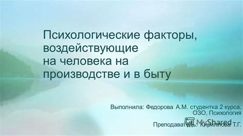 Психологические факторы, воздействующие на символичность изображения лица