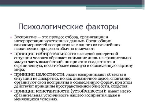 Психологические факторы в возникновении дежавю