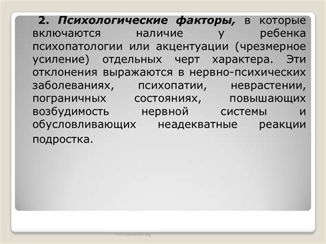 Психологические факторы сказания ребенка в 6 лет