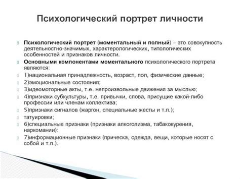 Психологический анализ: гусеница как отражение человеческой личности