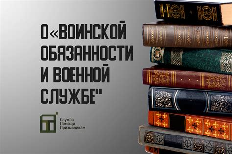 Психологический анализ: истолкование снов о сослуживцах в военной службе