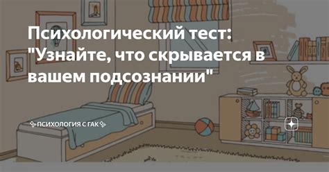 Психологический анализ: что скрывается за образом сыроватого индивидуума?