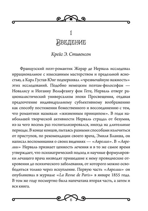 Психологический анализ видений о множестве будущих матерей