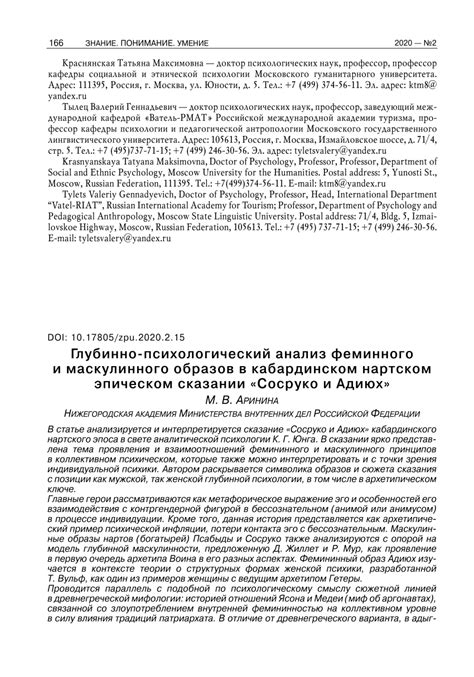 Психологический анализ загадочных образов пьяных родственников: понимание и эволюция