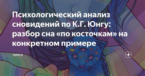 Психологический анализ сна о незрячей лисице: скрытые стремления и страхи