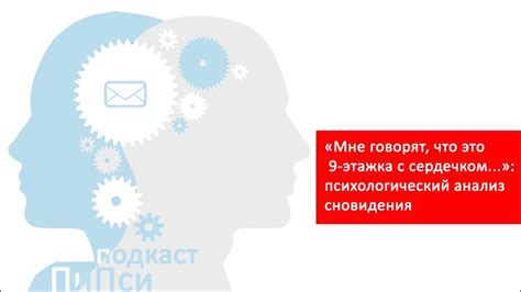 Психологический анализ сна о разрушенной перегородке в жилище