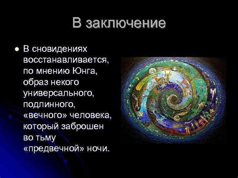 Психологический анализ сновидений: таинственные символы, появляющиеся в женских сновидениях