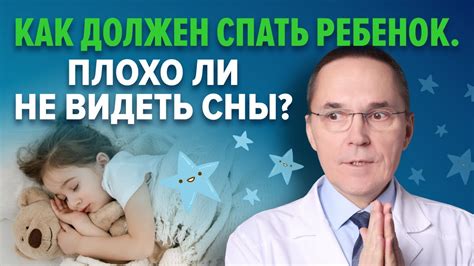 Психологический анализ сновидения о утрате ребенка