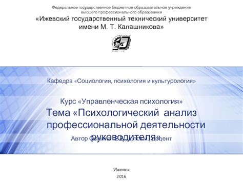 Психологический анализ снов в контексте профессиональной деятельности