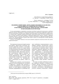 Психологический анализ субтекстов снов о природных явлениях
