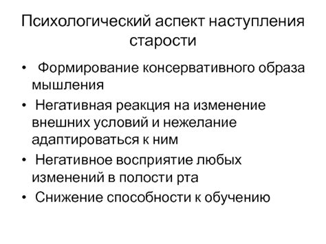 Психологический аспект: выражение себя и изменение образа