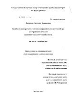 Психологический аспект: отражение внутренних состояний