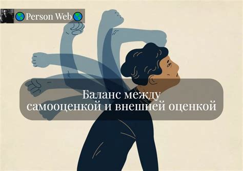 Психологический аспект: связь между внешностью и самооценкой