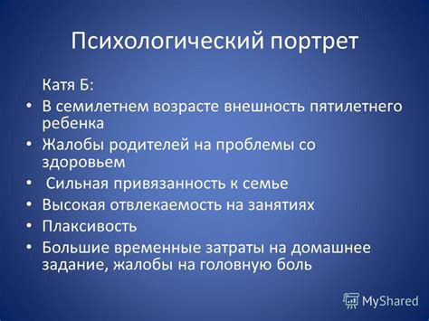 Психологический аспект: стратегия самозащиты или проявление доверия?