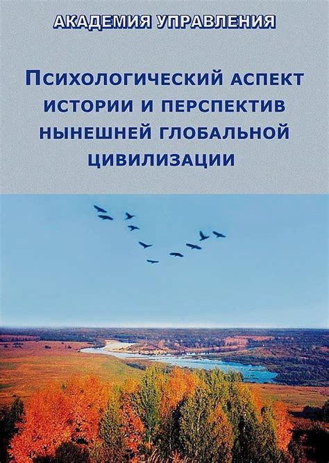 Психологический аспект: страх и ошибочные представления