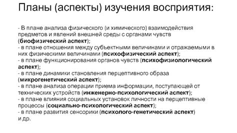 Психологический аспект: субъективность восприятия ночных видений