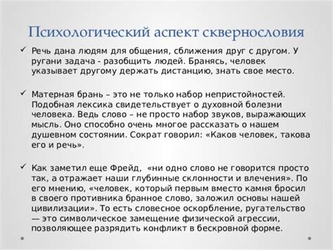 Психологический аспект: удавы как символическое отражение внутренних конфликтов