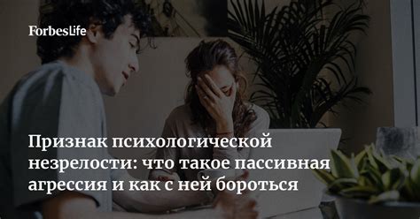 Психологический аспект: что выражает сон о конфликте с супругой?