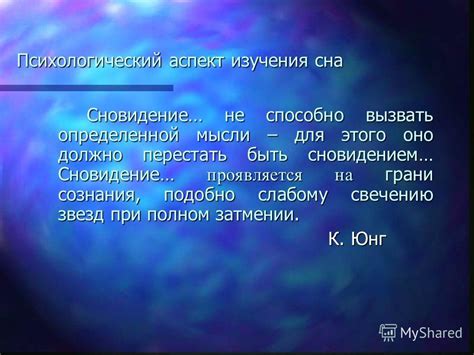 Психологический аспект ассоциации сна с кефиром и его воздействие на стратегию ценообразования