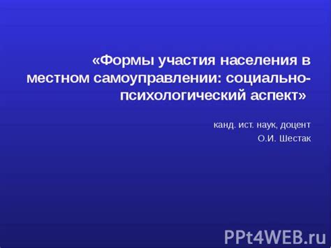 Психологический аспект исследования снов о возгорании