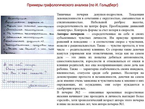 Психологический аспект мелкого почерка