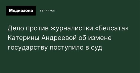 Психологический аспект решения Катерины рассказать об измене