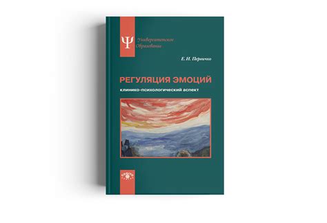 Психологический аспект эмоций после сновидения: от восторга до разочарования