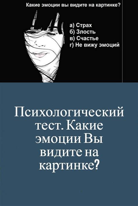 Психологический обзор: какие эмоции могут вызывать сны о горе у супруги?