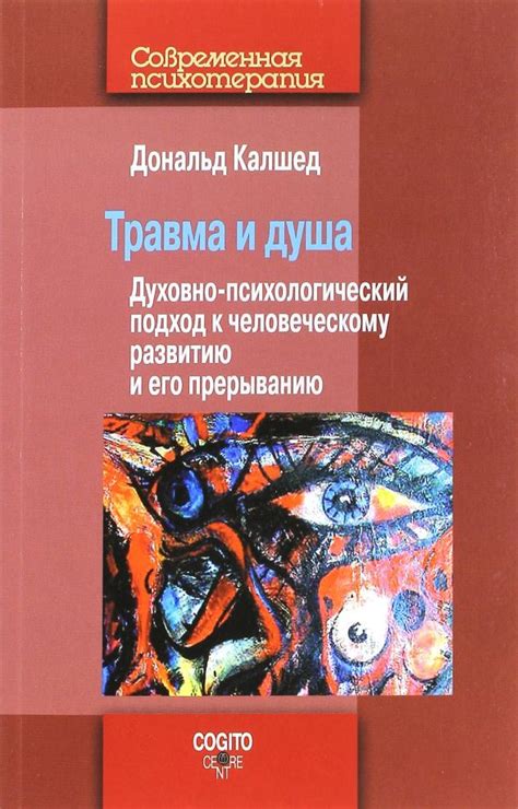 Психологический подход к анализу визуальных образов, вызываемых сном