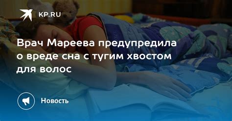 Психологическое анализирование сна о лишенных волос на границе глаз
