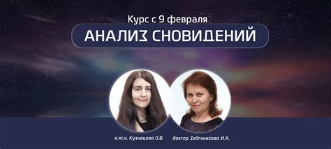 Психологическое значение сновидений о календарных днях